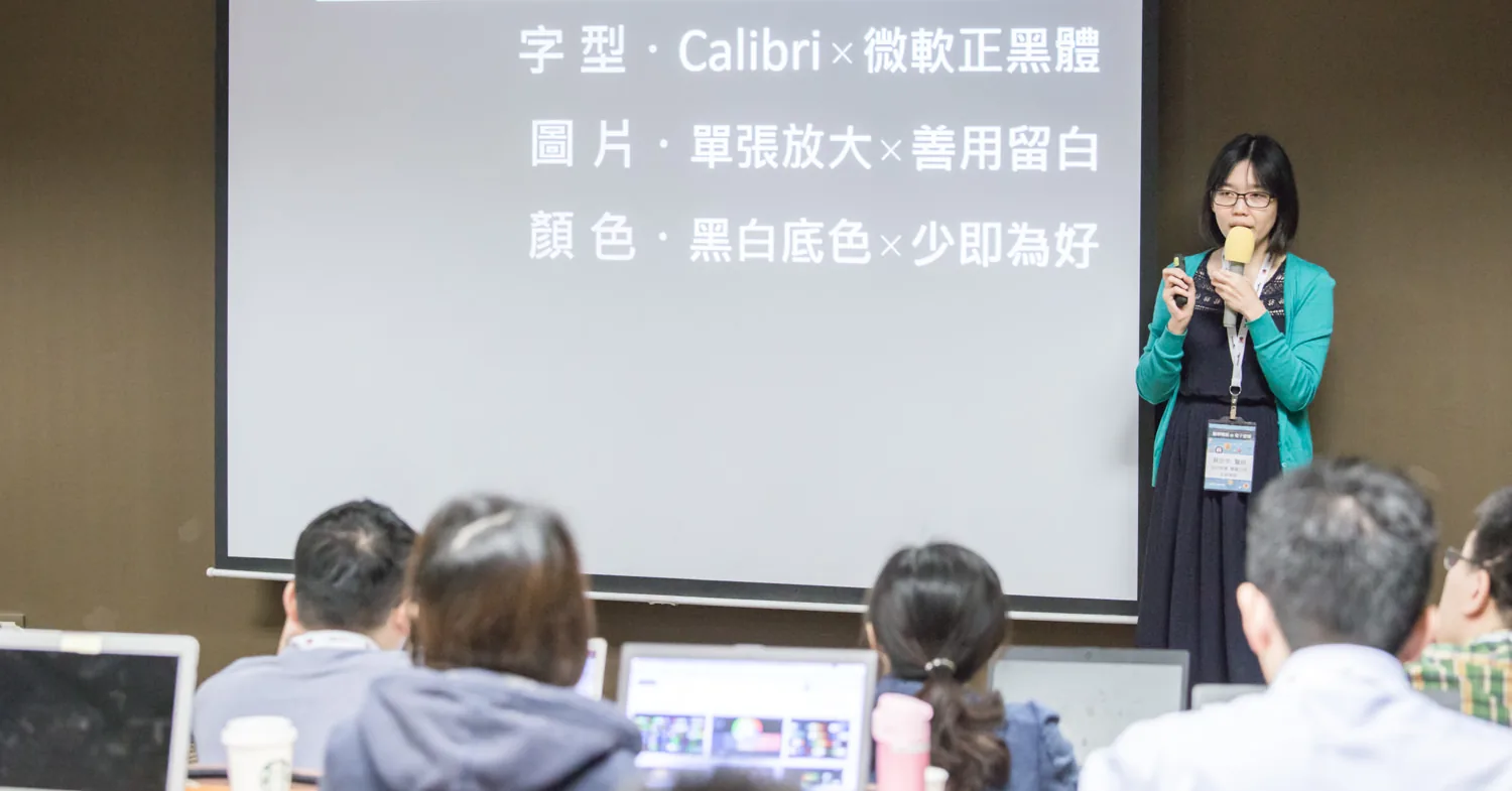 上課現場