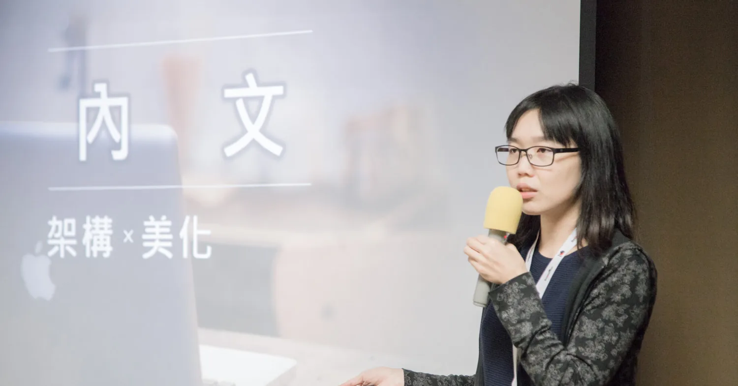 上課現場