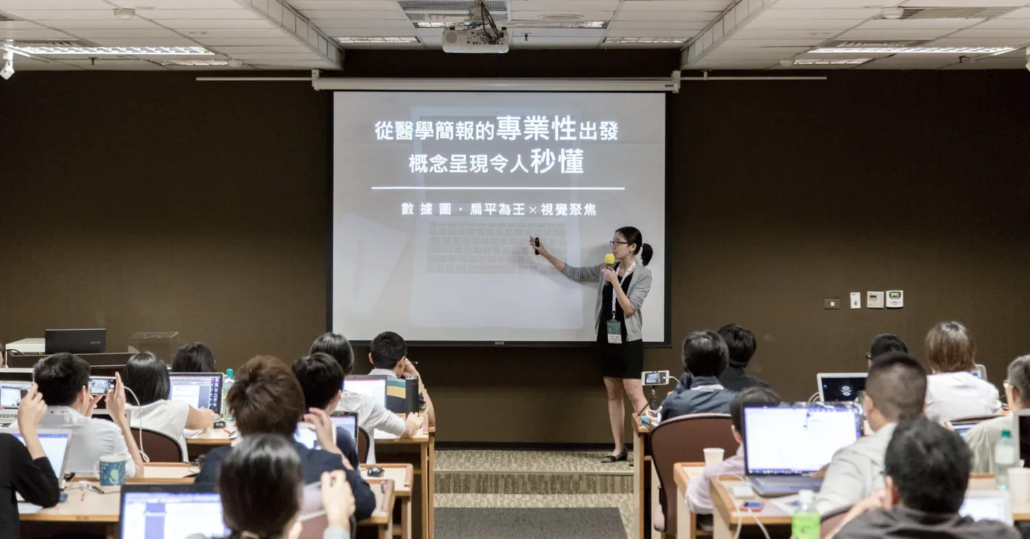 上課現場