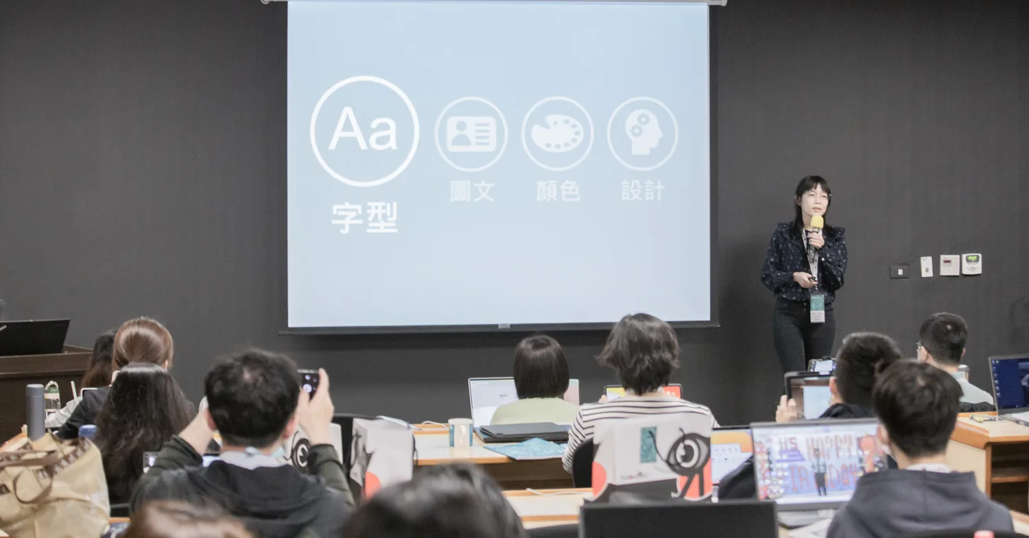 上課現場